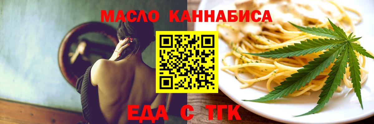 Canna-Cookies конопля  Вход с VPN  Норильск 