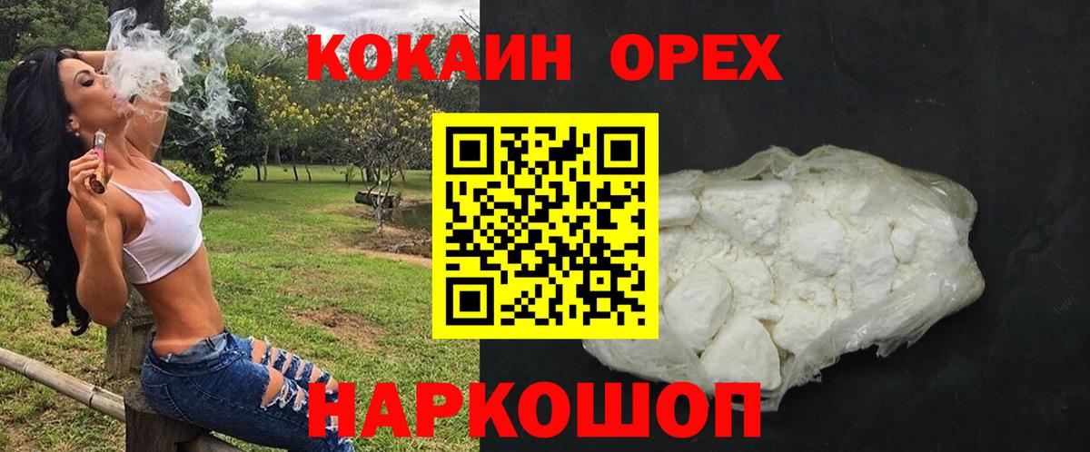 Норильск  Cocaine VHQ  КОКАИН  COCAIN Columbia  Вход с VPN 