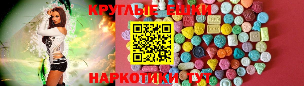 Экстази круглые  Ecstasy VHQ    как зайти  Норильск  Вход с VPN  Экстази 
