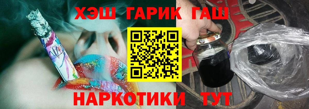 Норильск  Гашиш  ГАШИШ Cannabis  Вход с VPN  ГАШ VHQ 