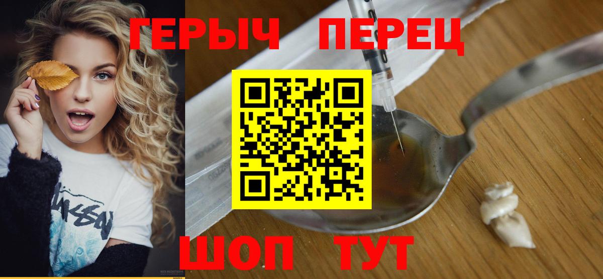 Героин хмурый Норильск