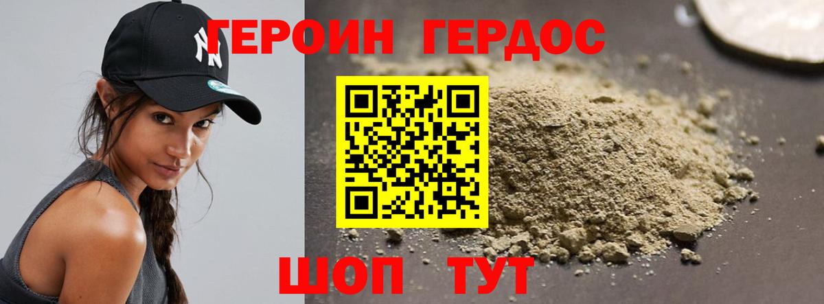 Норильск  ГЕРОИН белый  Героин  Вход с VPN 