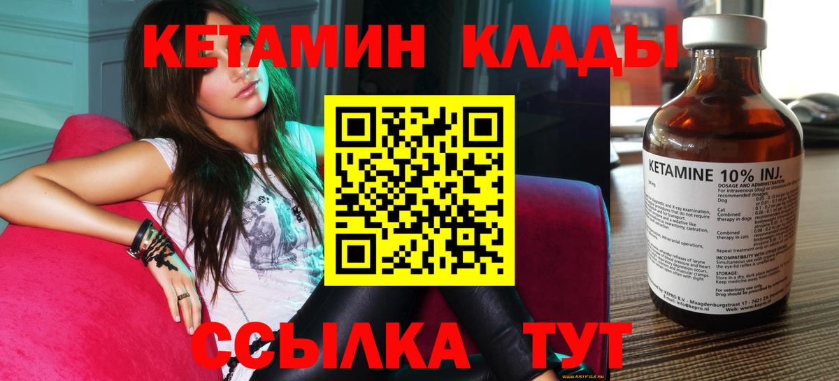 КЕТАМИН ketamine Норильск