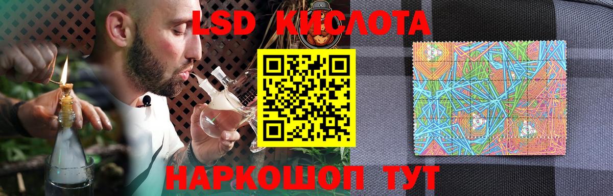 LSD-25 экстази кислота Норильск
