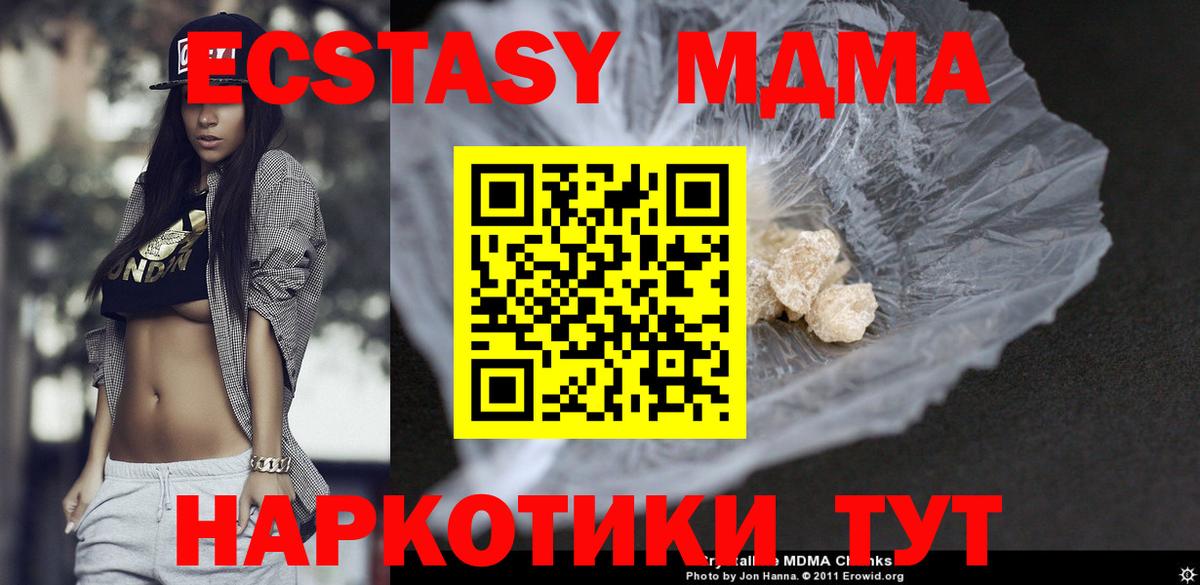MDMA  МДМА молли  Норильск  Вход с VPN  MDMA VHQ 