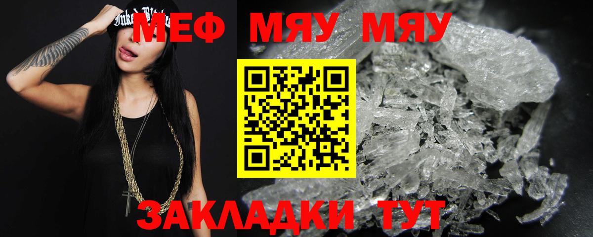 Меф кристаллы Норильск