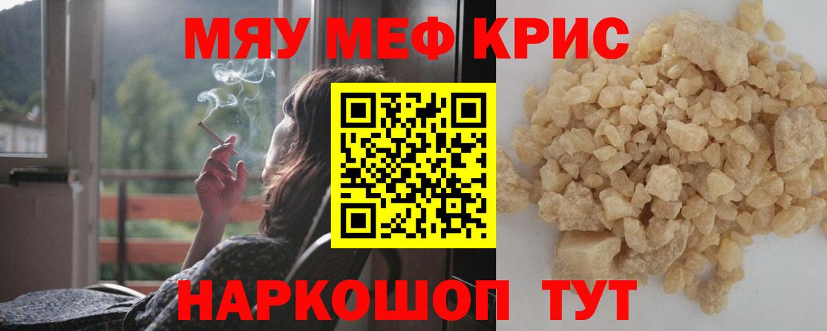 Меф 4 MMC  Вход с VPN  МЕФ  Норильск  МЕФ мука 