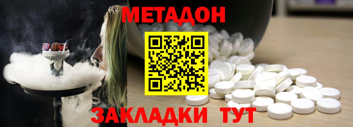 Метадон белоснежный  Вход с VPN  Норильск  МЕТАДОН VHQ 