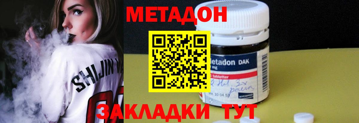 МЕТАДОН белоснежный Норильск