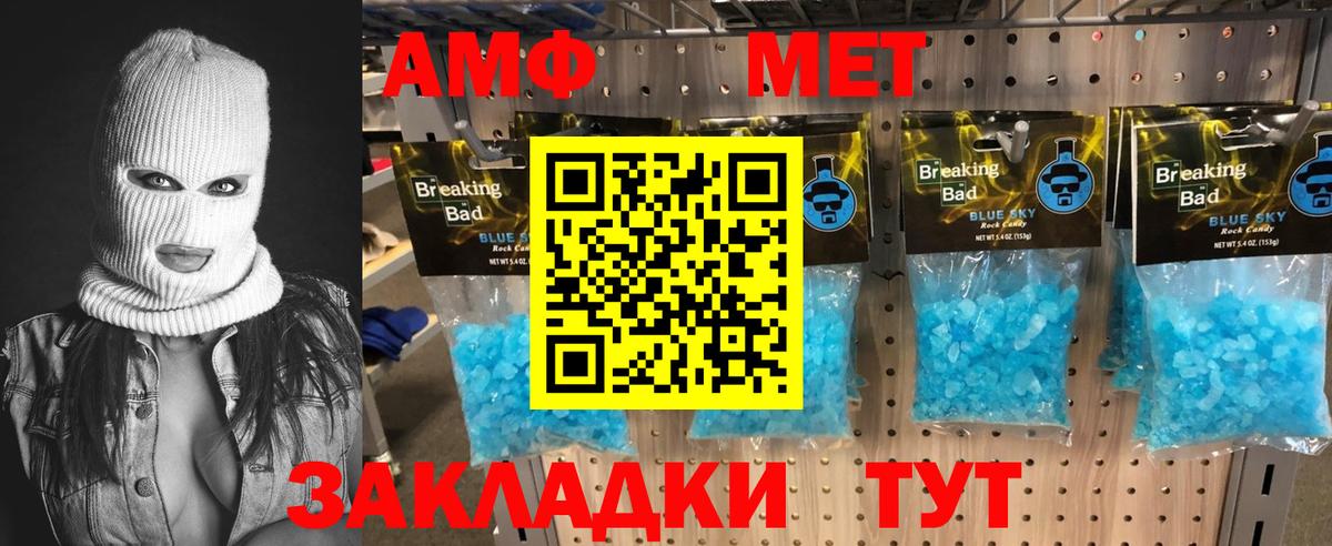 Первитин витя  Первитин витя  Вход с VPN  Метамфетамин  Норильск 