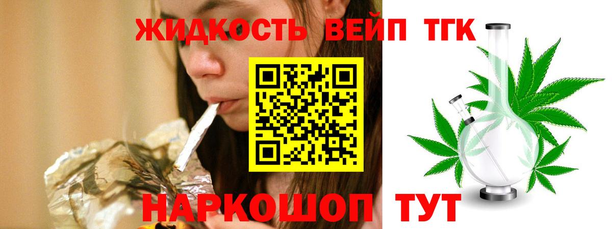 Дистиллят ТГК THC oil  Вход с VPN  Норильск 