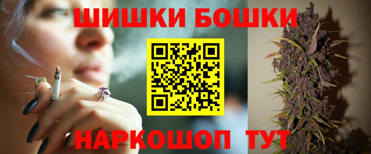 Норильск  Конопля SATIVA & INDICA  Бошки Шишки марихуана  Вход с VPN  Бошки марихуана марихуана 